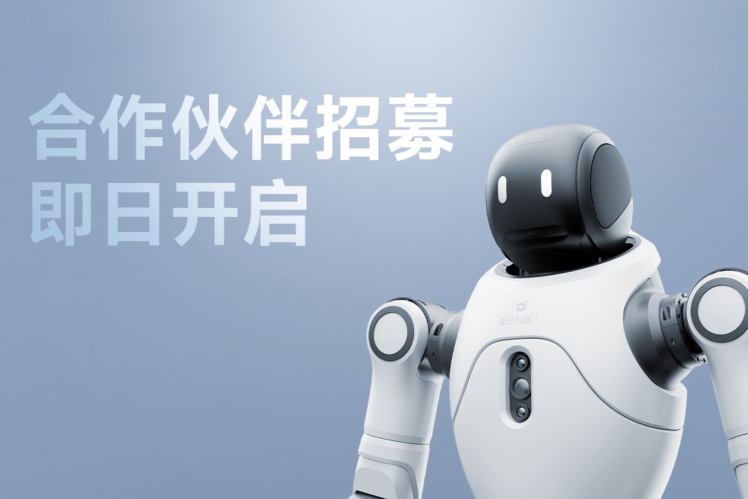 灵动有生命，亲和全智能 | galaxy银河灵犀X2开启合作伙伴招募